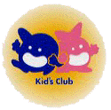 預かり保育"KID'S CLUB"のシンボルマークです